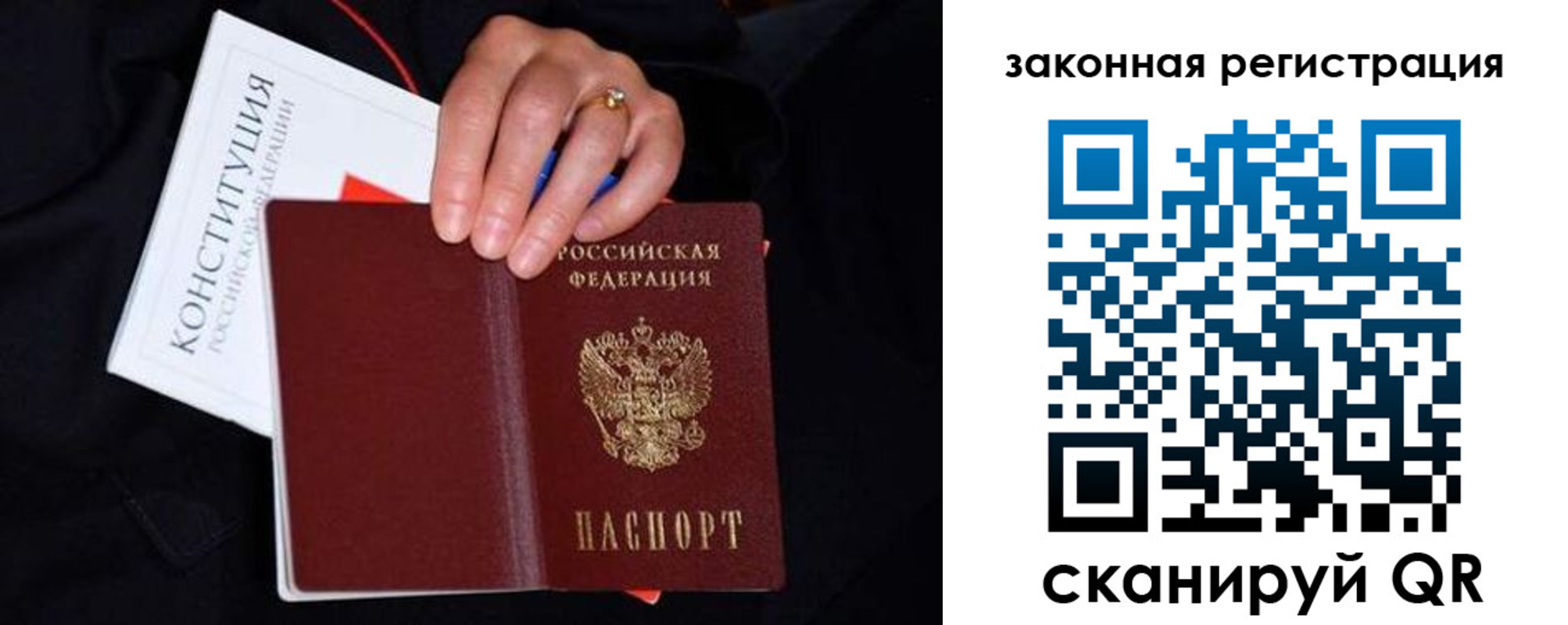 временная регистрация законно в Касимове