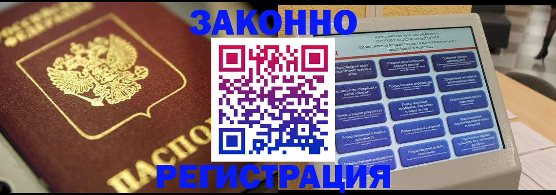 временная регистрация 2025 в Касимове